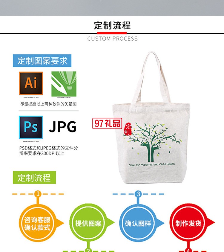 定制帆布袋 廣告禮品學生手提環保袋全棉購物帆布袋