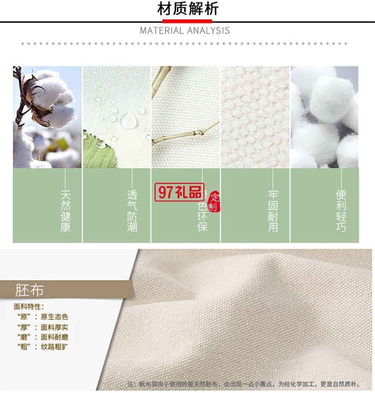 定制帆布袋 廣告禮品學生手提環保袋全棉購物帆布袋