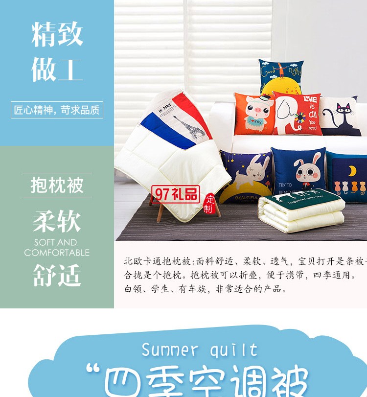 滿版印刷棉麻抱枕被，定制企業(yè)logo