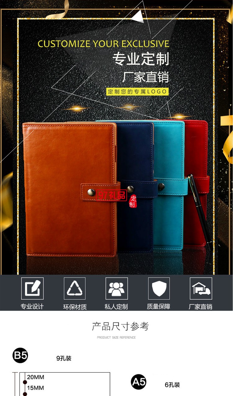 精致商務筆記本會議記錄送員工福利定制公司廣告禮品