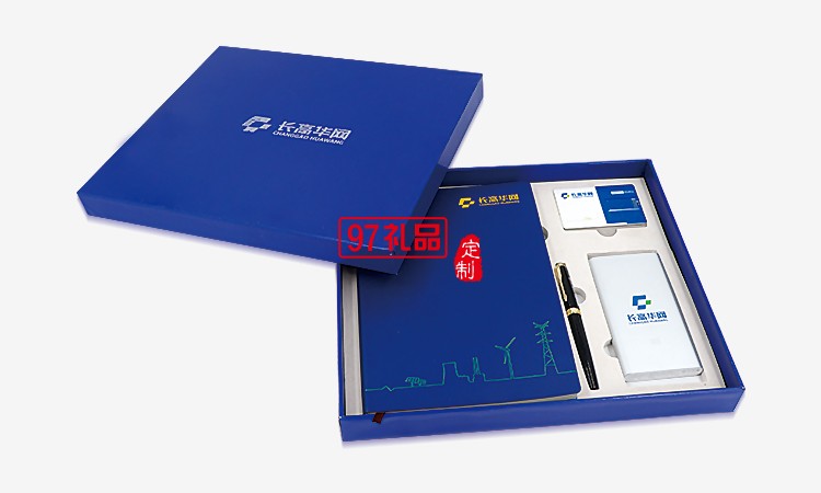 武漢長高華網商務套裝會議禮品定制案例