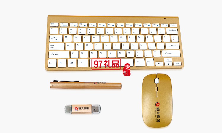 企業年會定制手機U盤筆鼠標實用套裝  恒大案例