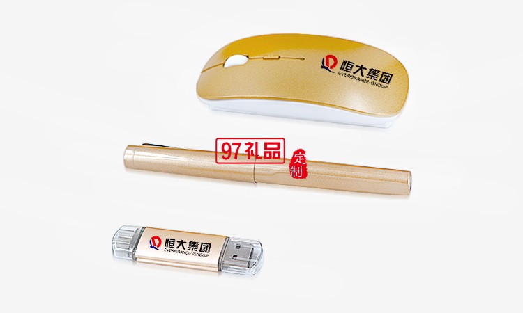 企業年會定制手機U盤筆鼠標實用套裝  恒大案例