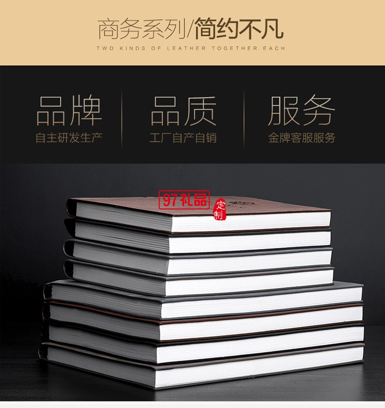 創意皮面筆記本