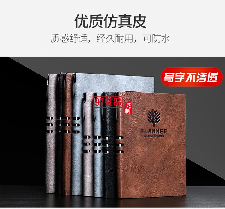 創意皮面筆記本