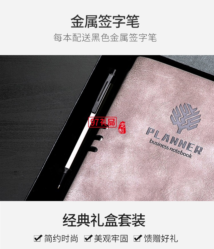 創意皮面筆記本