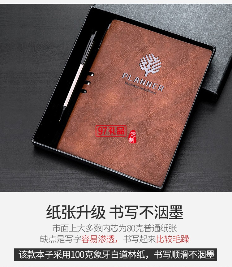 創意皮面筆記本