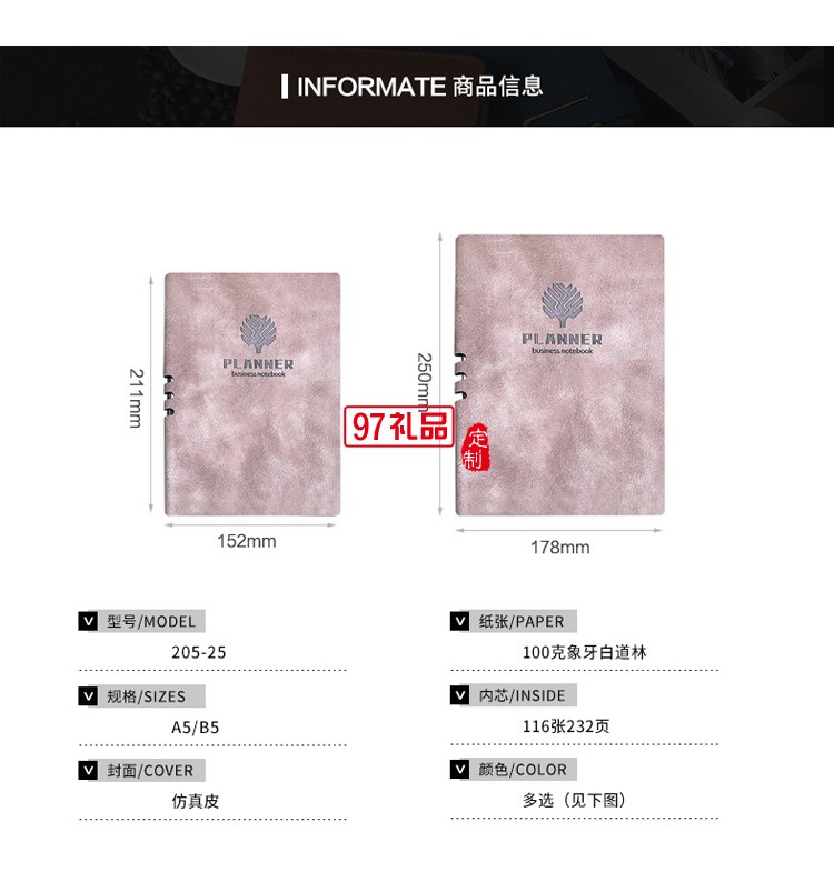 創意皮面筆記本