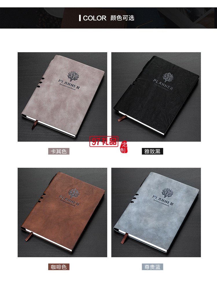 創意皮面筆記本