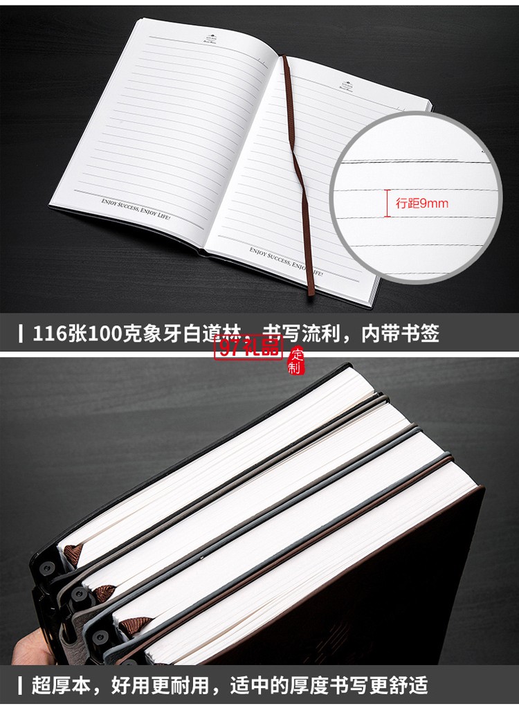 創意皮面筆記本