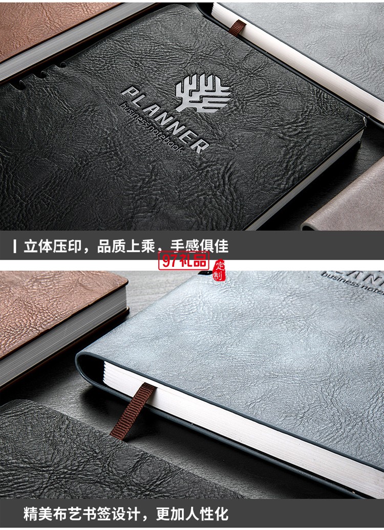 創意皮面筆記本