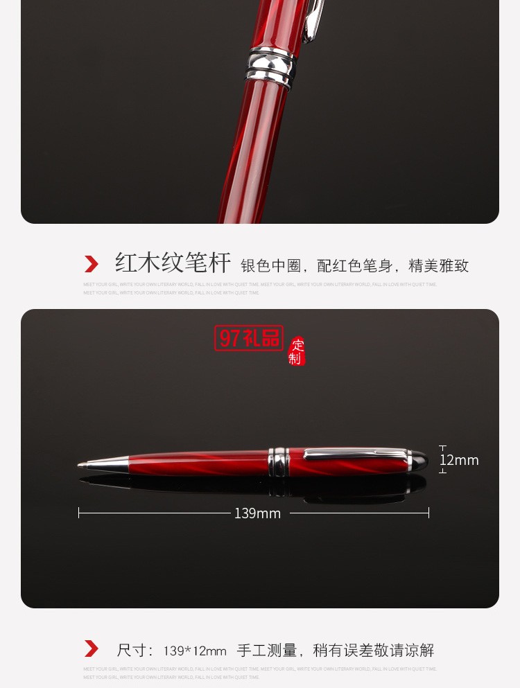 轉動金屬紅木紋圓珠筆