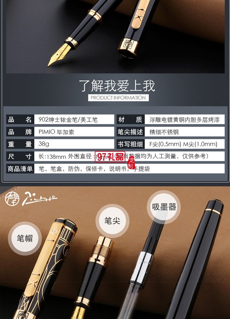 畢加索902鋼筆美工彎頭彎尖練字書法筆,高檔商務禮品定制