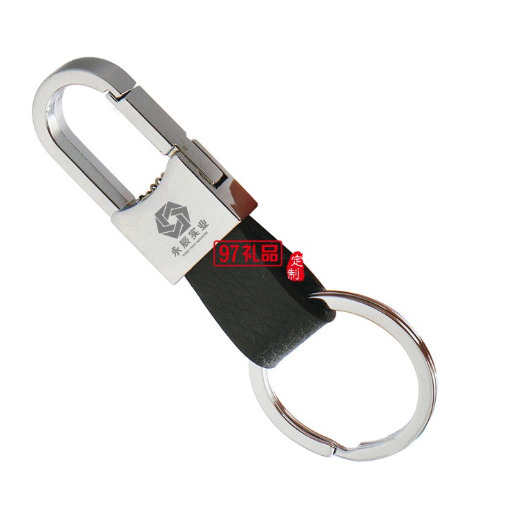 金屬真皮汽車鑰匙扣永辰實業案例