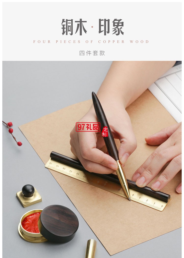 簽字筆銅尺印章印鎮套裝