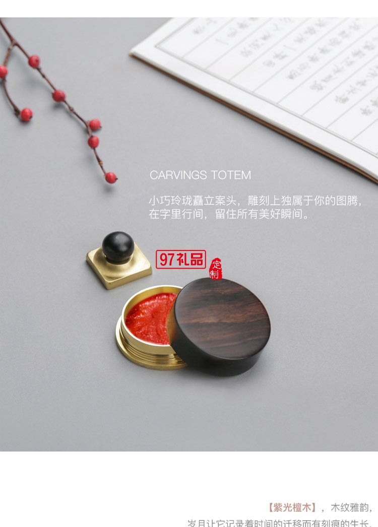 簽字筆銅尺印章印鎮套裝