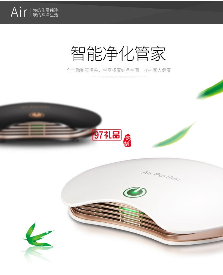 車載空氣凈化器車內霧化消除異味除甲醛汽車定制公司廣告禮品