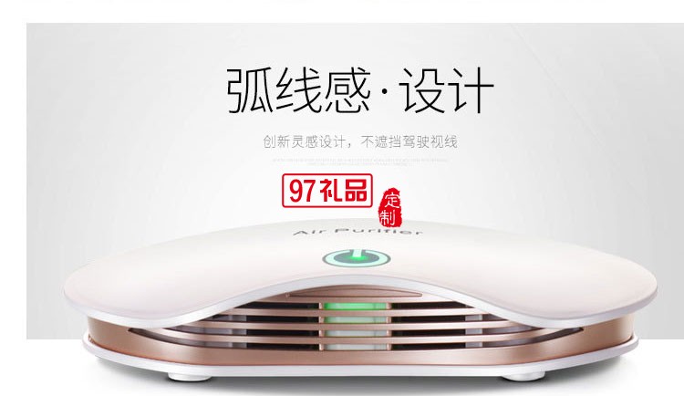 車載空氣凈化器車內霧化消除異味除甲醛汽車定制公司廣告禮品