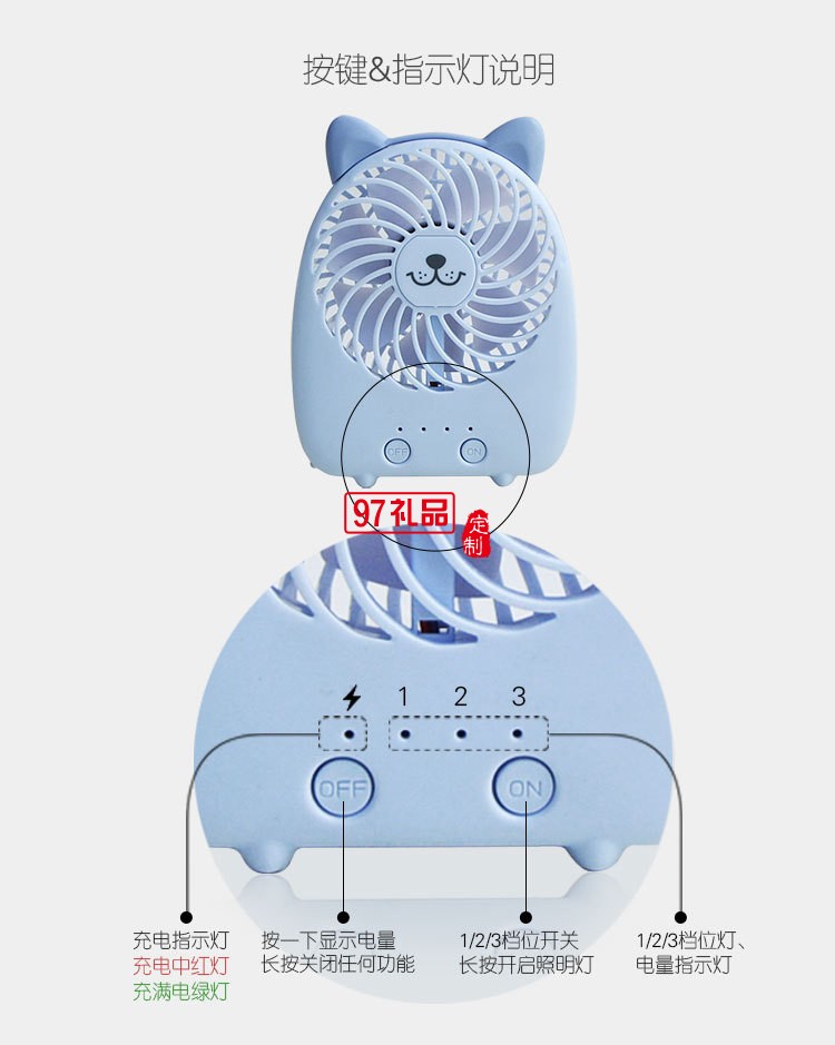 中國(guó)工商銀行定制卡通動(dòng)物可愛(ài)充電usb風(fēng)扇