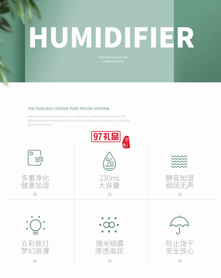 北京現代定制小惡魔迷你加濕器