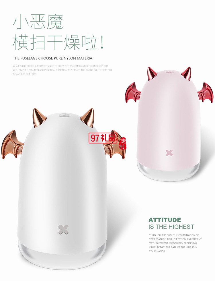 北京現代定制小惡魔迷你加濕器