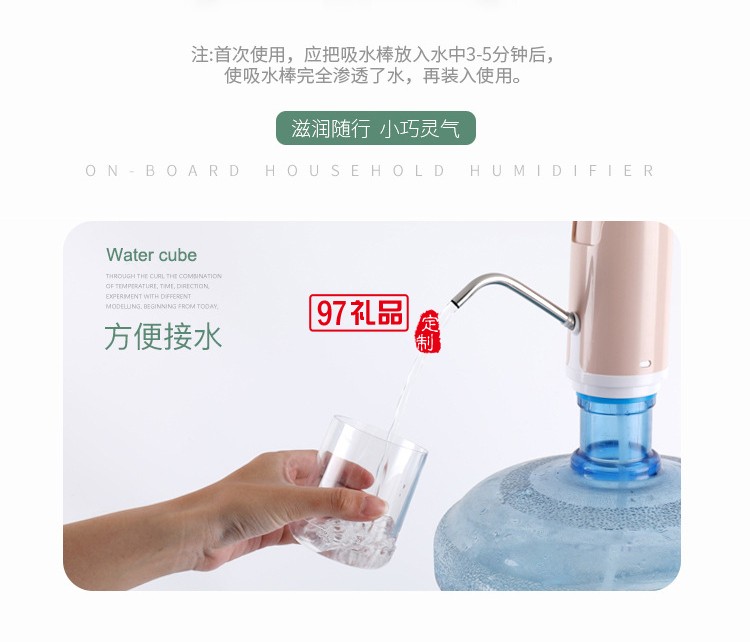 北京現代定制小惡魔迷你加濕器