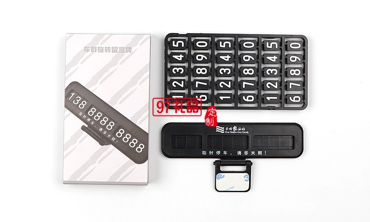 汽車臨時?？客＼嚳▌撘怆[藏式挪車電話號碼立體停車牌定制logo