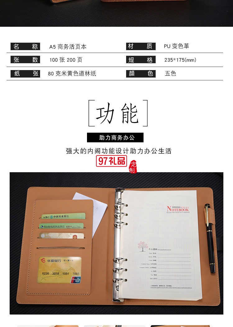 PU皮質(zhì)記事本A5商務筆記本套裝