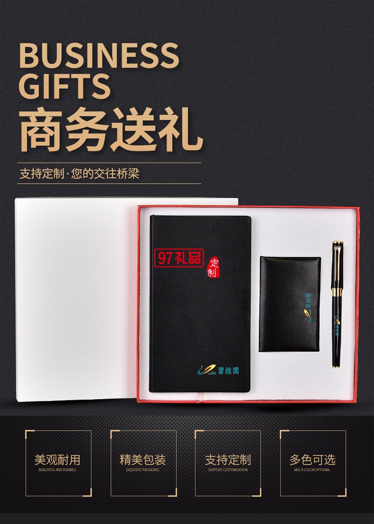  聚會開業(yè)慶典會議展會促銷伴手禮