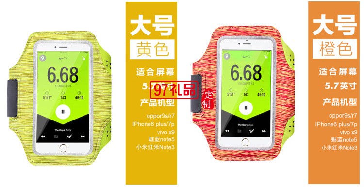 運(yùn)動(dòng)臂包定制 適應(yīng)各種手機(jī)電壓萊卡臂帶 可定制logo
