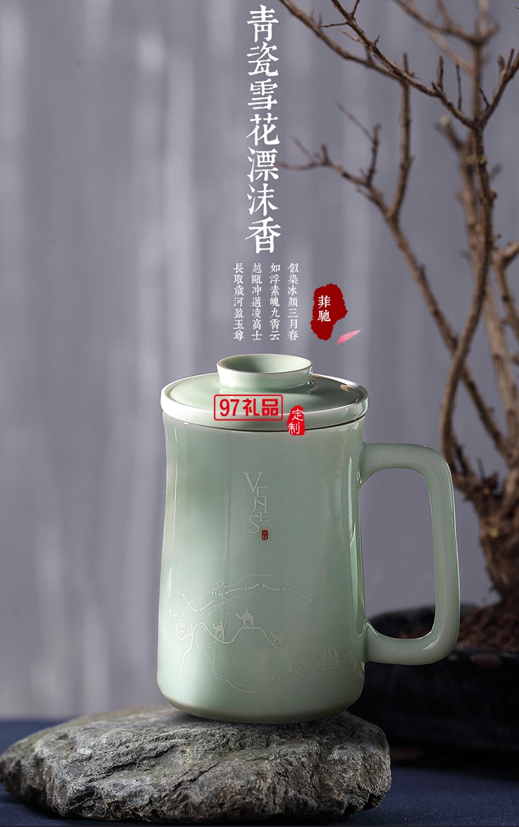 璽玉養生青瓷套裝 可定制logo 