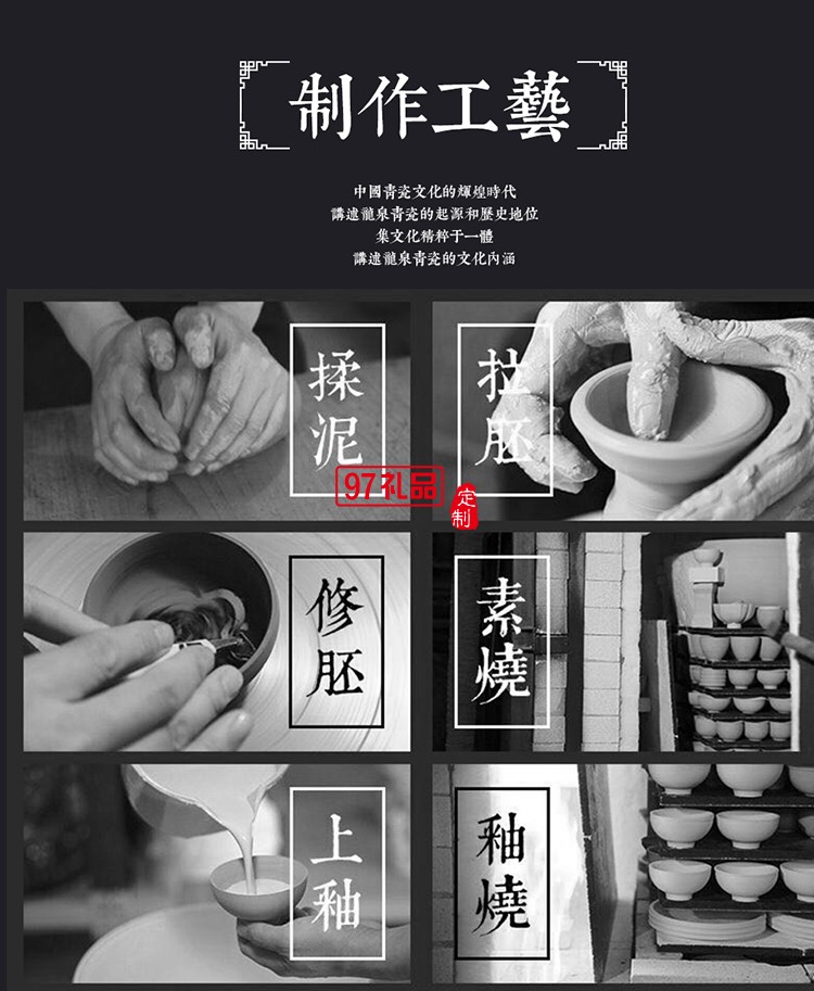 璽玉養生青瓷套裝 可定制logo 