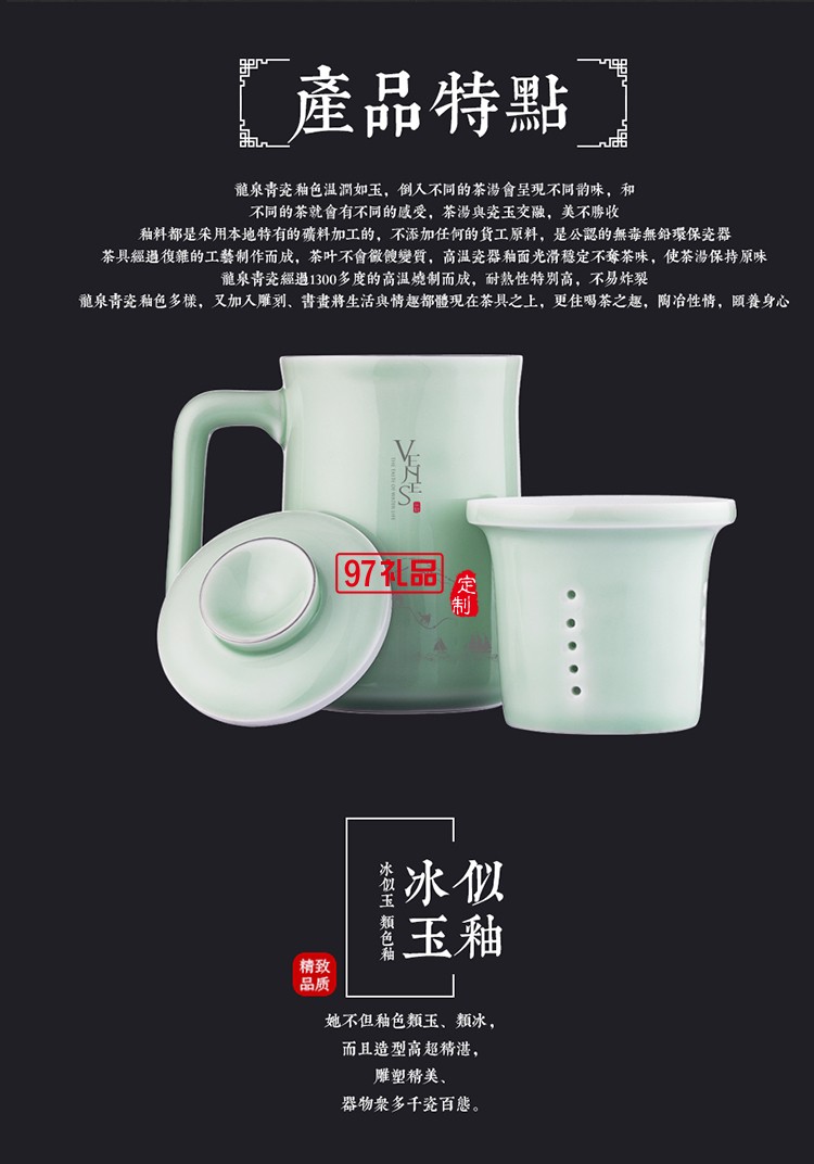 璽玉養生青瓷套裝 可定制logo 