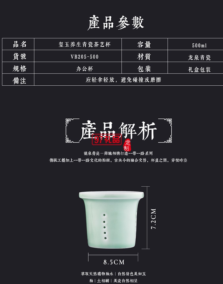 璽玉養生青瓷套裝 可定制logo 