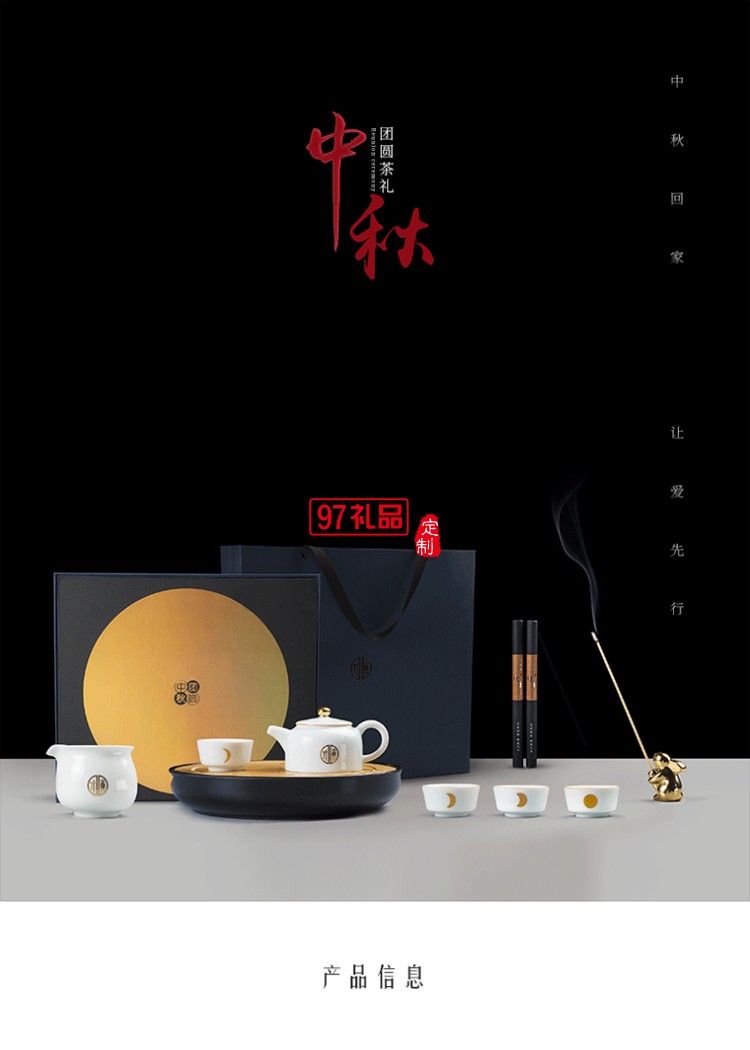 鵝絨白中秋團(tuán)圓茶禮旅行便攜整套茶具新款送禮中秋禮盒創(chuàng)意禮品