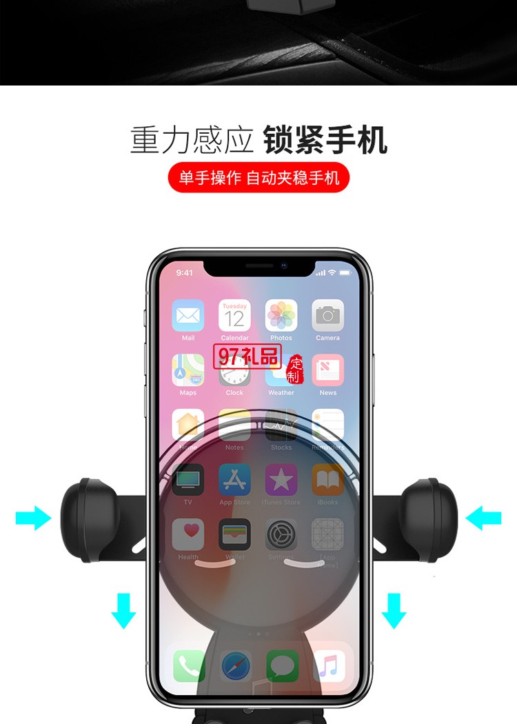 汽車導航手機車載支架