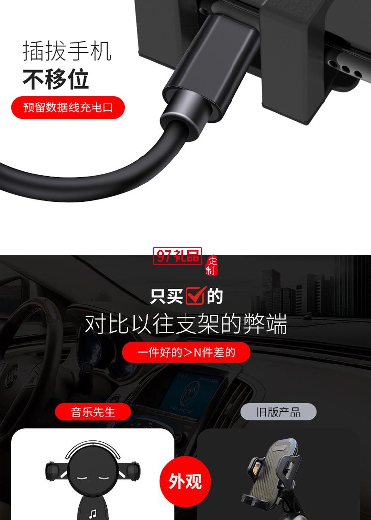 汽車導航手機車載支架