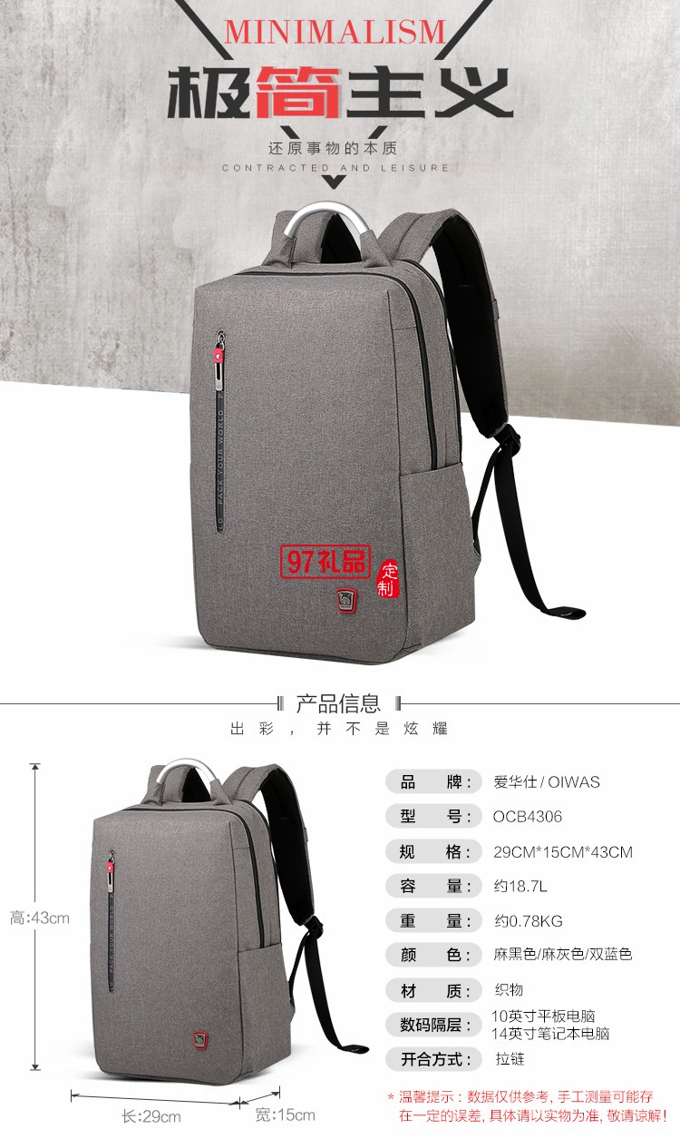 愛華仕商務電腦包雙肩男士多功能時尚休閑潮流書包雙數碼層背包