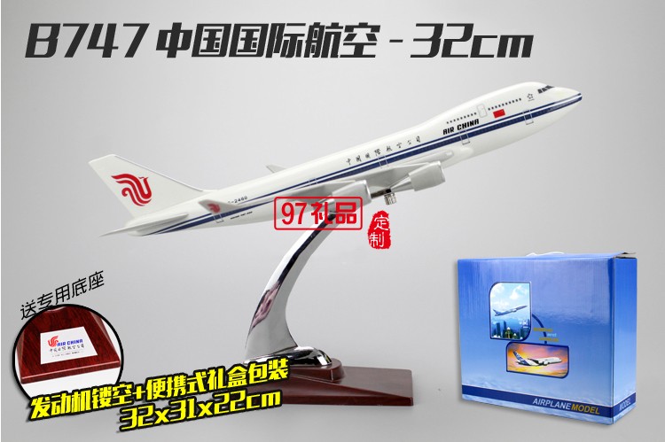 樹脂飛機模型 航空仿真靜態航模飛模 可定制LOGO