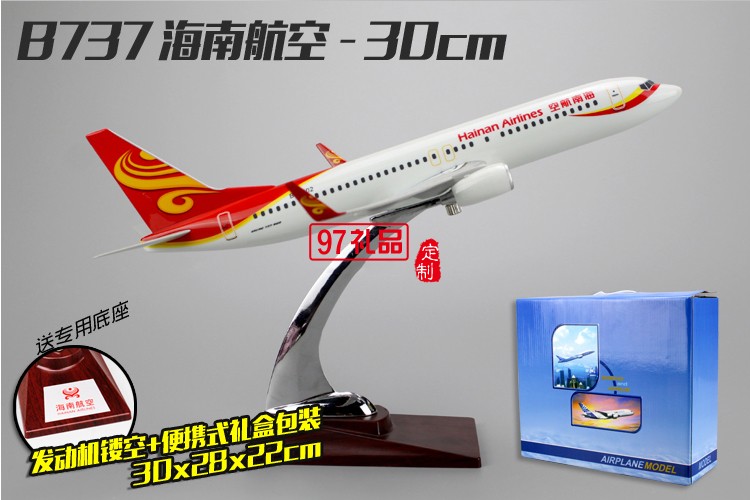 樹脂飛機模型 航空仿真靜態航模飛模 可定制LOGO