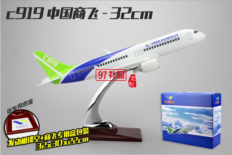 樹脂飛機模型 航空仿真靜態航模飛模 可定制LOGO