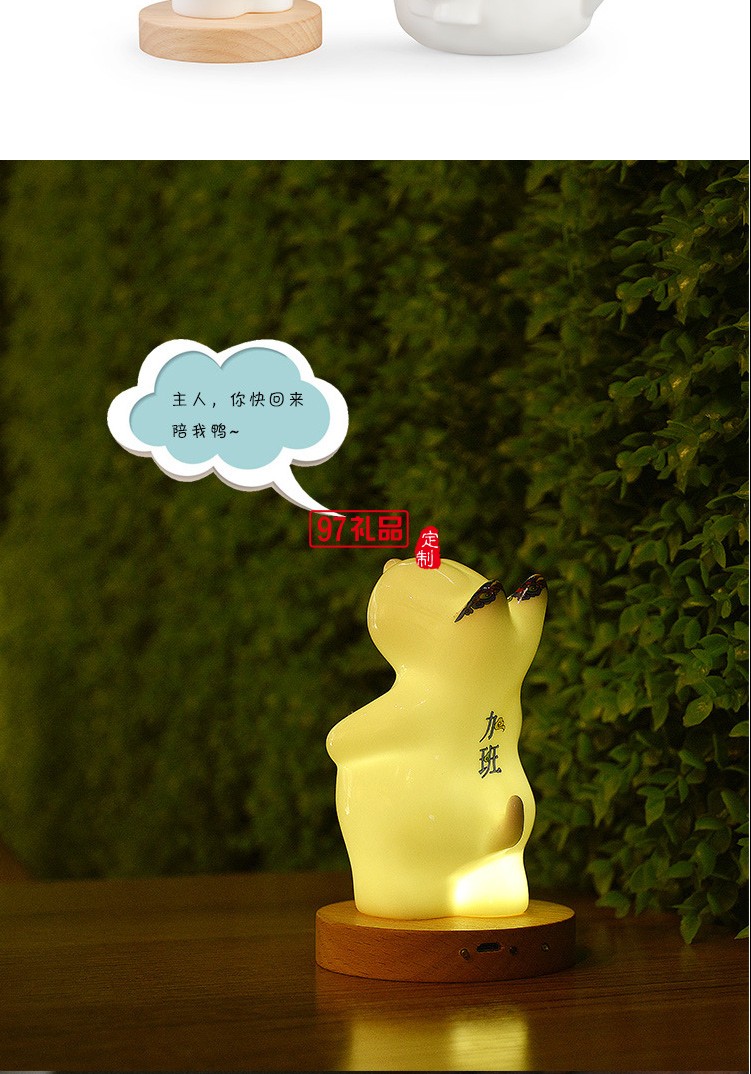 貴彬旺財(cái)陶瓷小夜燈LED光控充電擺件送客戶(hù)禮品定制