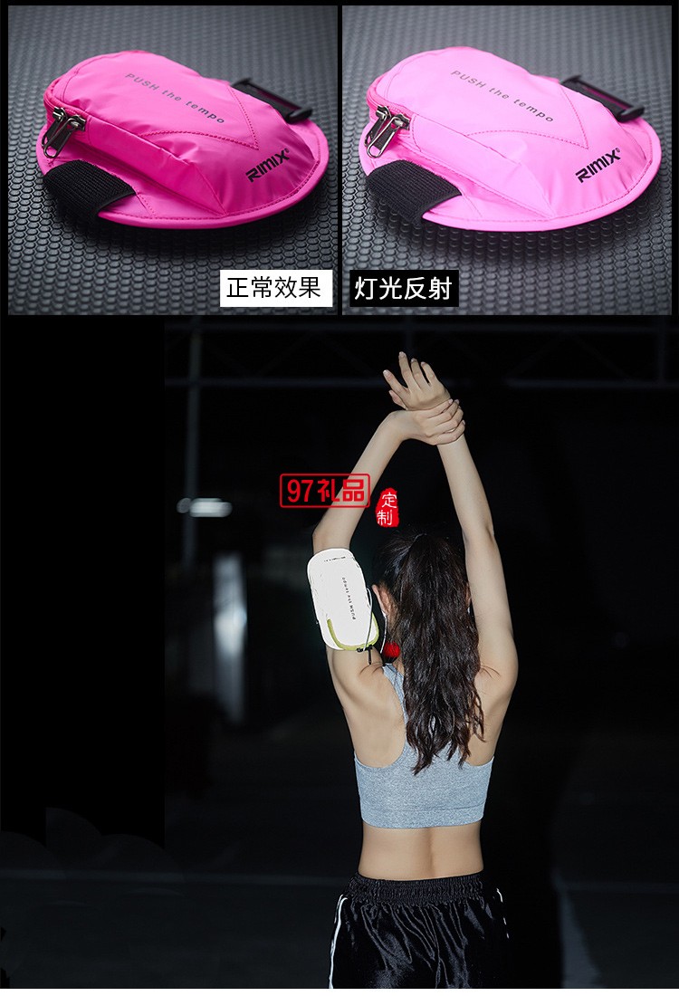 戶外健身安全反射手機包 反光手機臂包運動臂套手腕包 可定制LOGO 