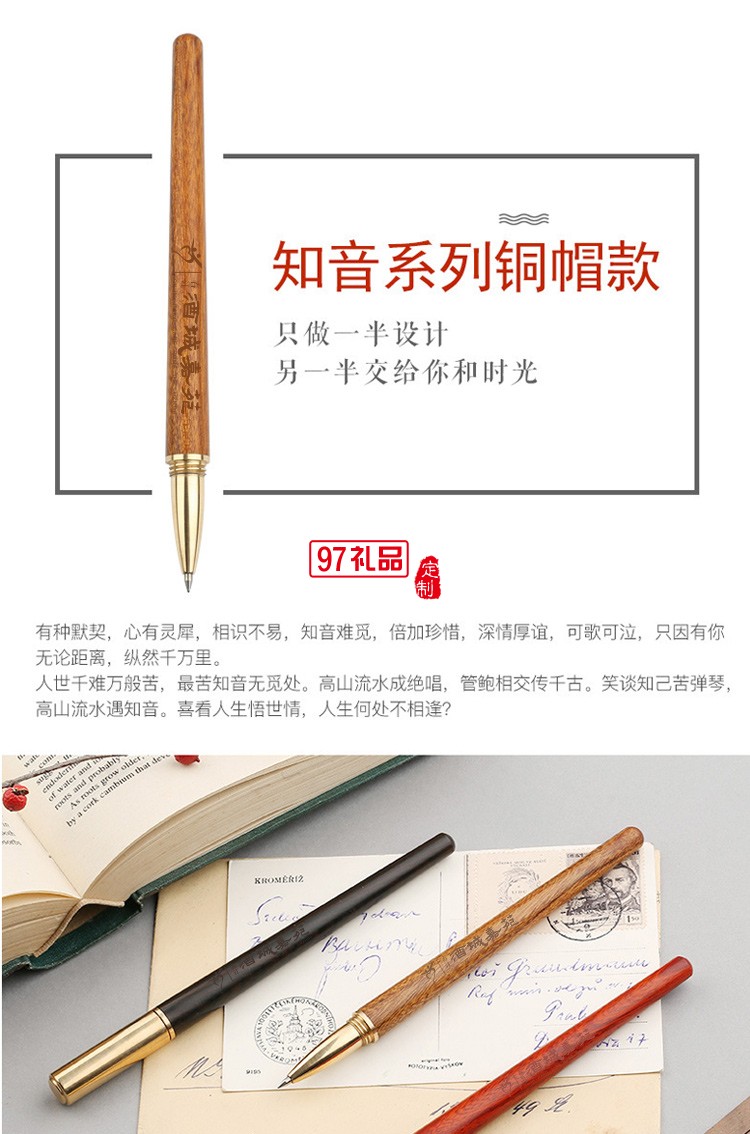 匠心之筆檀木質簽字筆金屬黃銅筆高檔紅木商務禮品筆定制刻字logo