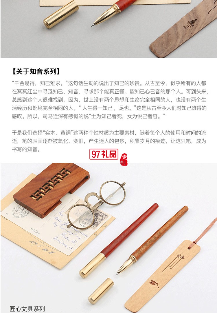 匠心之筆檀木質簽字筆金屬黃銅筆高檔紅木商務禮品筆定制刻字logo