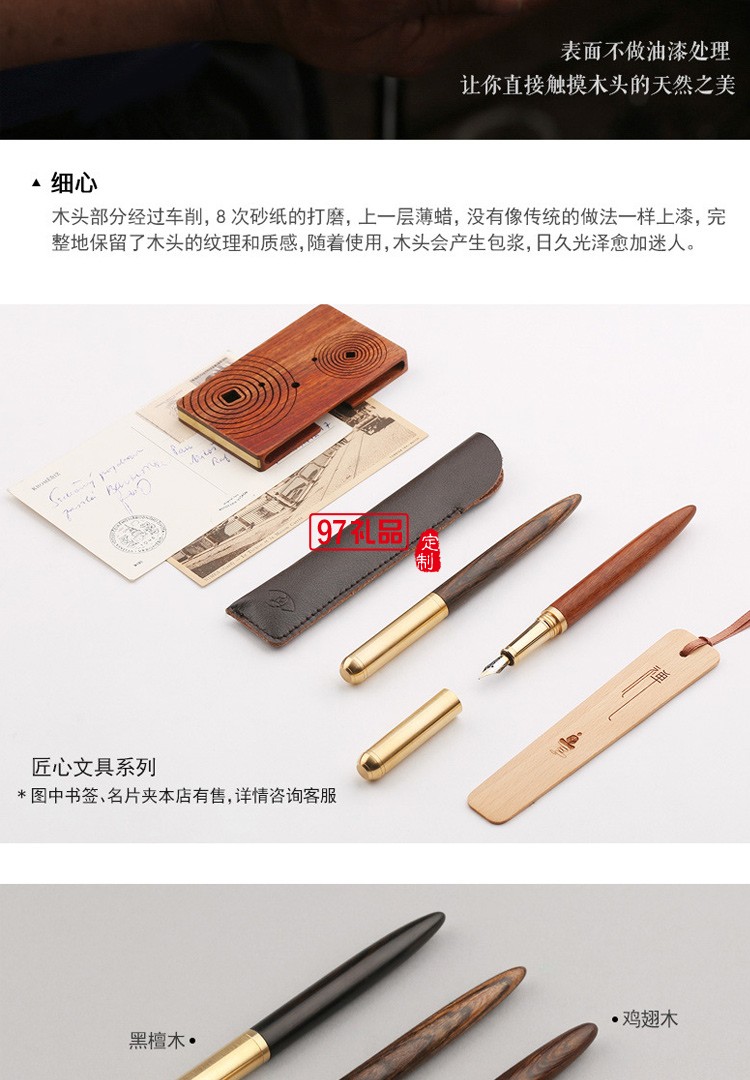 黃銅檀木商務鋼筆簽字筆創意個性禮品廣告筆批發定制logo