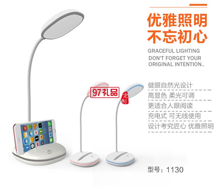 usb充電護(hù)眼led臺燈