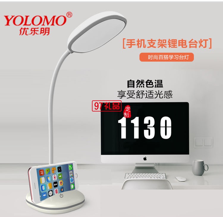 usb充電護(hù)眼led臺燈