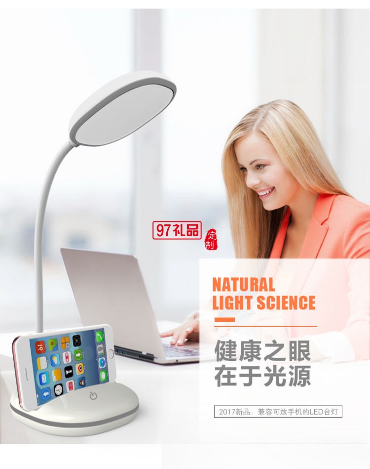usb充電護(hù)眼led臺燈