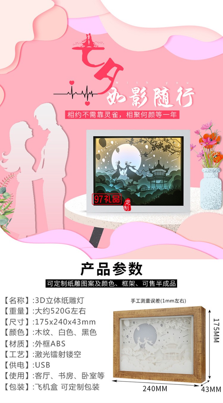 創意實用光影紙雕燈定制圖案logo